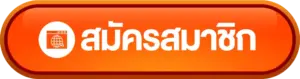 สมัครสมาชิก AM789 เว็บสล็อตยอดนิยม ระบบอัตโนมัติ โปรโมชั่นครบ